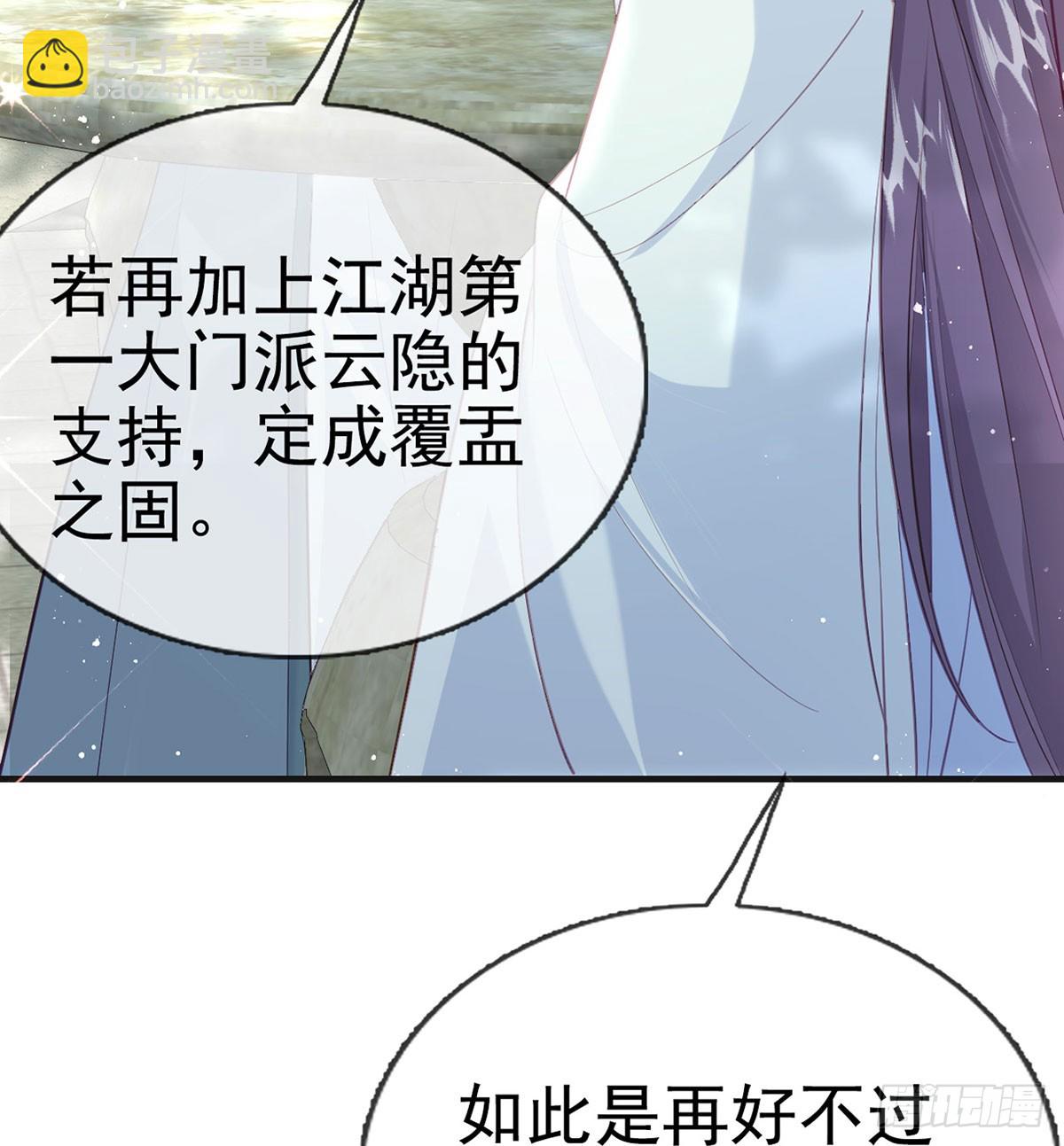 要和师兄贴贴(1/2)-第80话