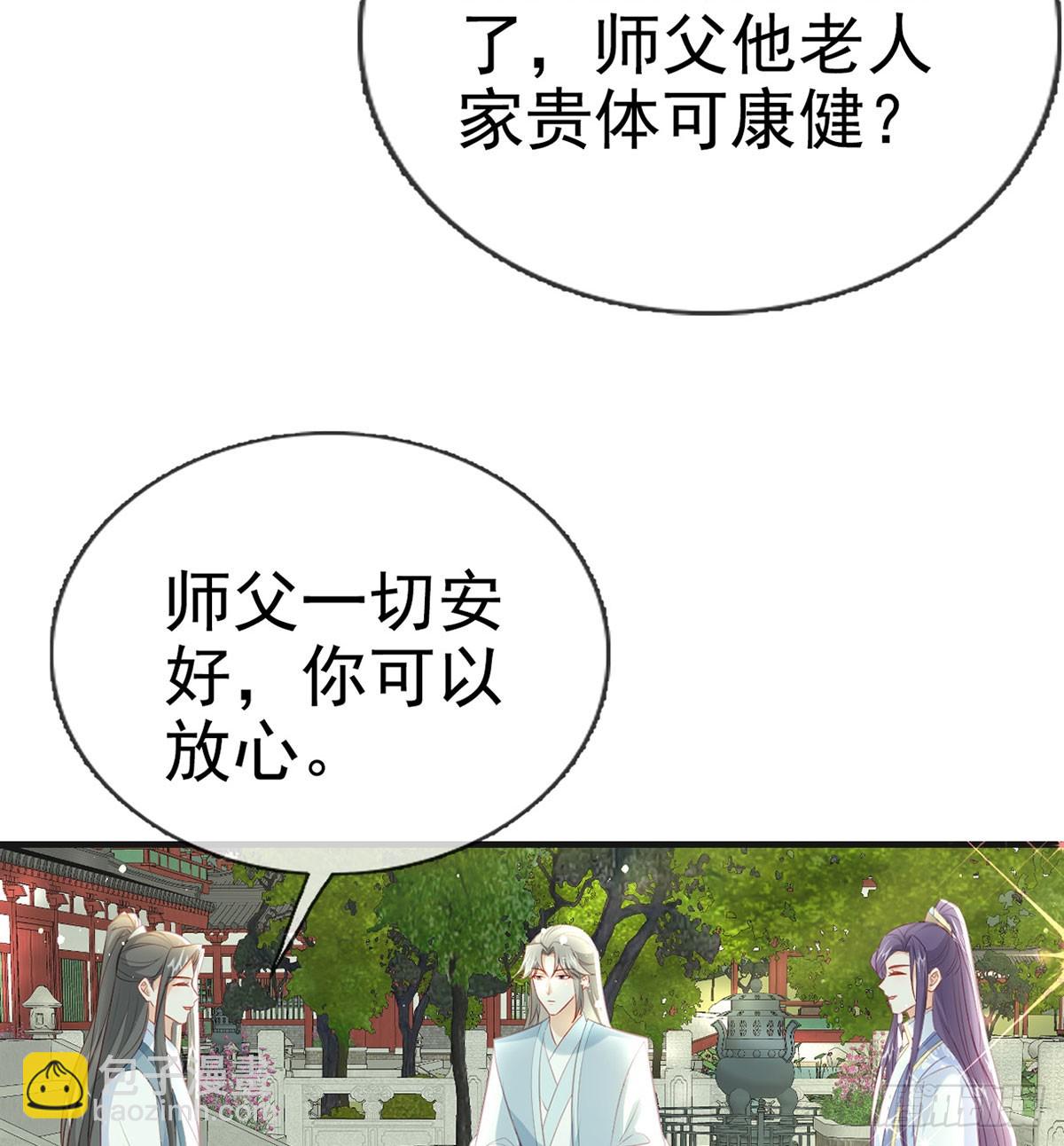 要和师兄贴贴(1/2)-第80话