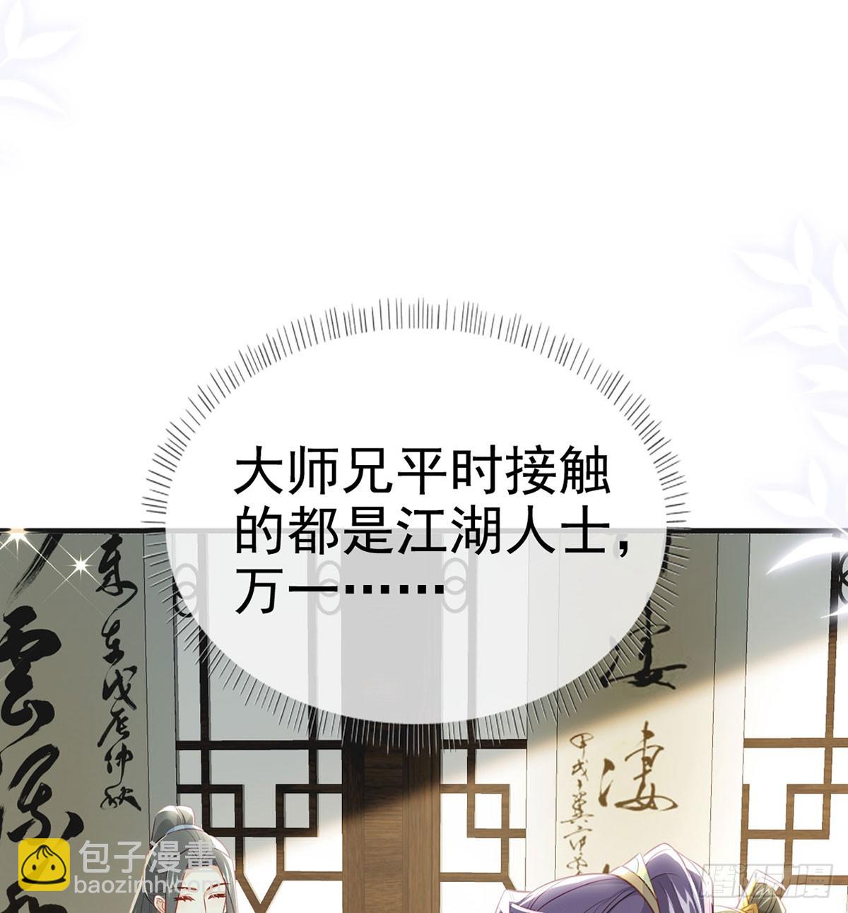 要和师兄贴贴(1/2)-第80话