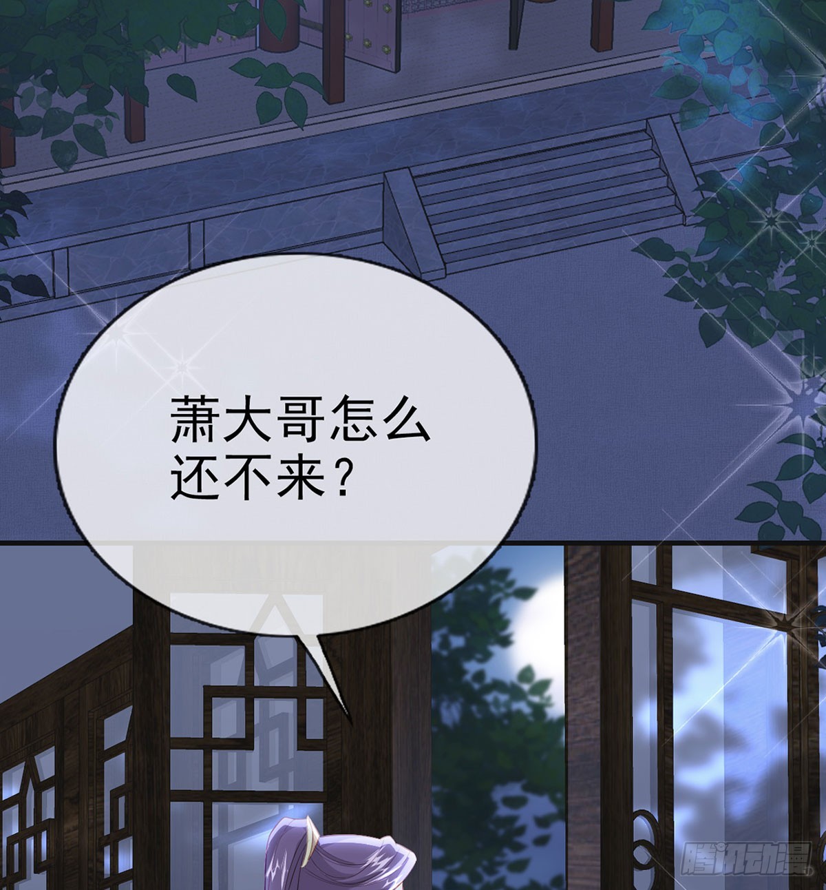 定会护你周全(1/2)-第82话