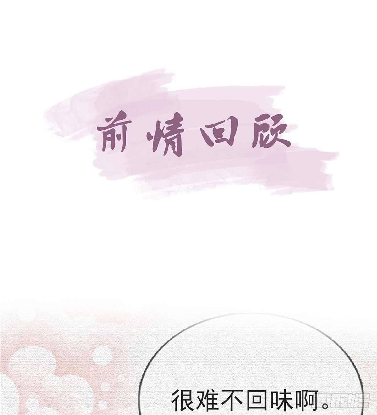定会护你周全(1/2)-第82话