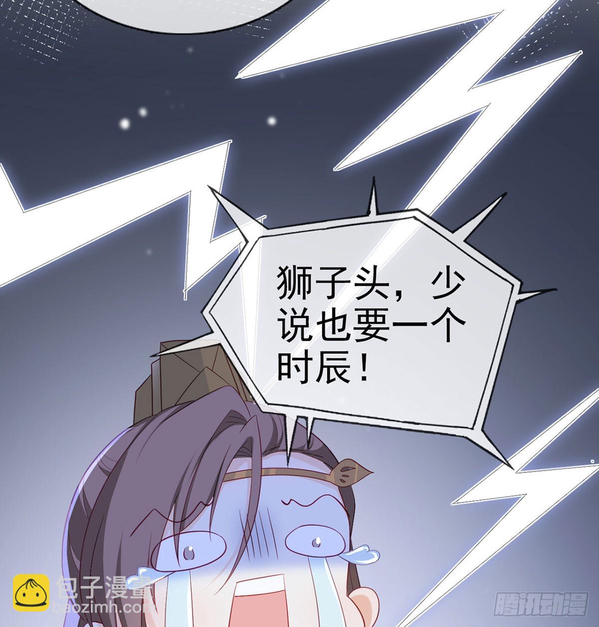 82 萧大哥我好想你(1/2)-第84话