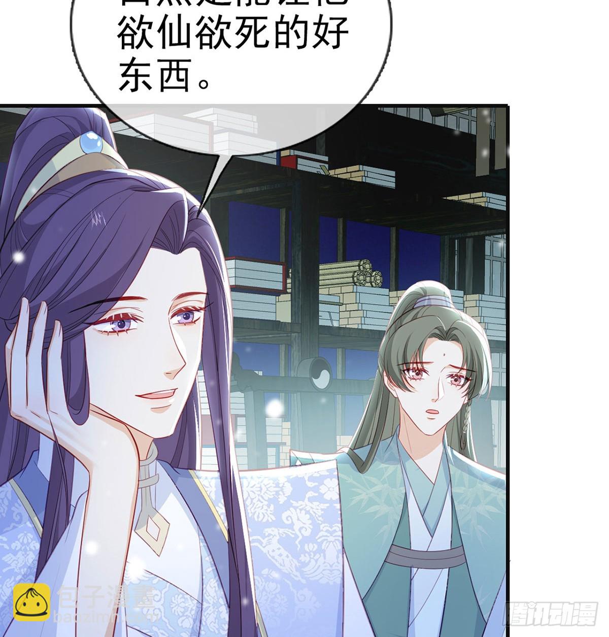 82 萧大哥我好想你(1/2)-第84话