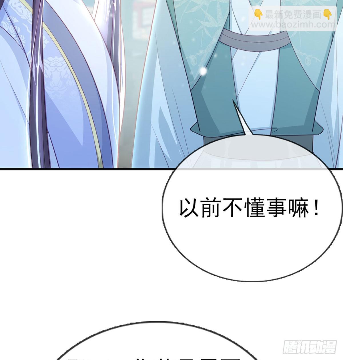 82 萧大哥我好想你(1/2)-第84话