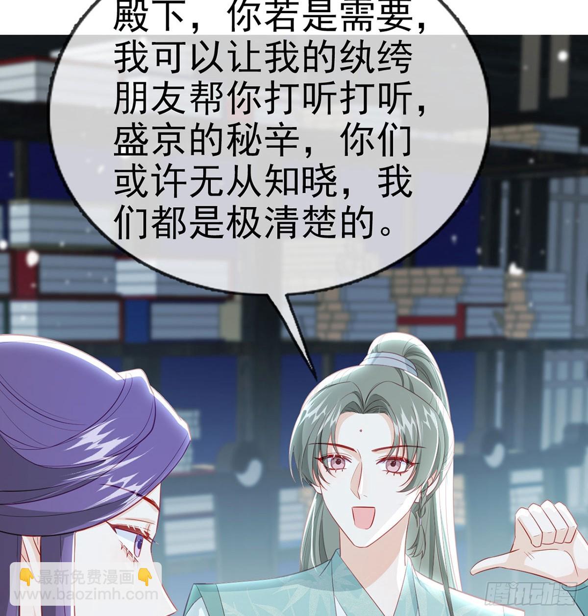 82 萧大哥我好想你(1/2)-第84话