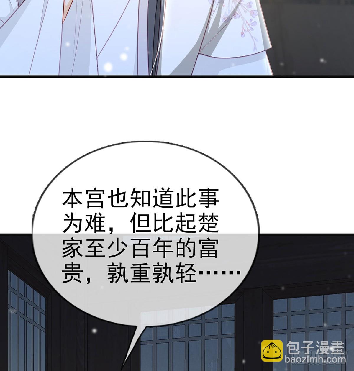 82 萧大哥我好想你(1/2)-第84话