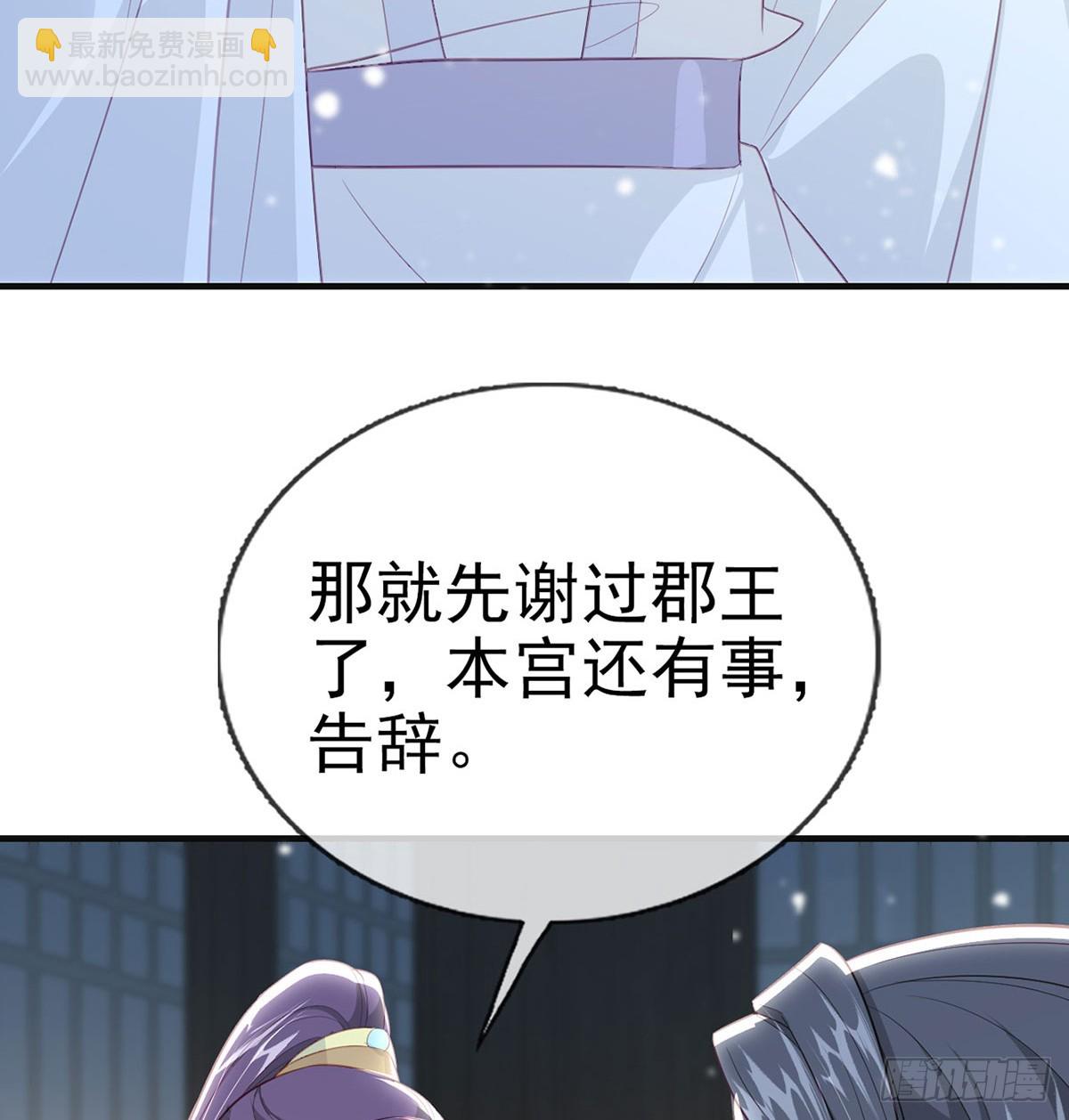 82 萧大哥我好想你(1/2)-第84话