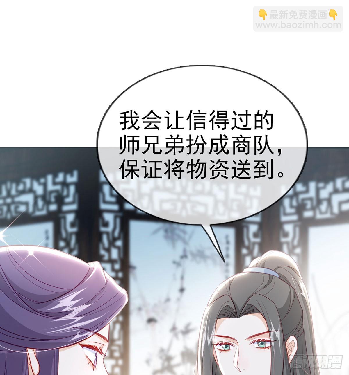 愿你一切安好(1/2)-第86话