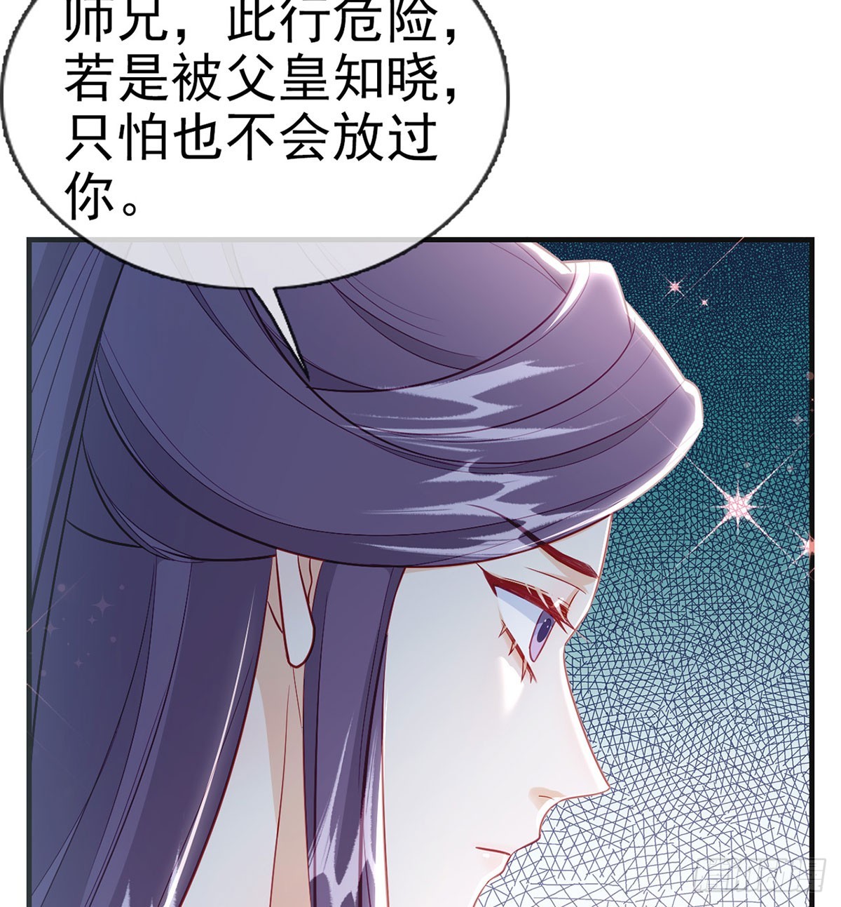 愿你一切安好(1/2)-第86话