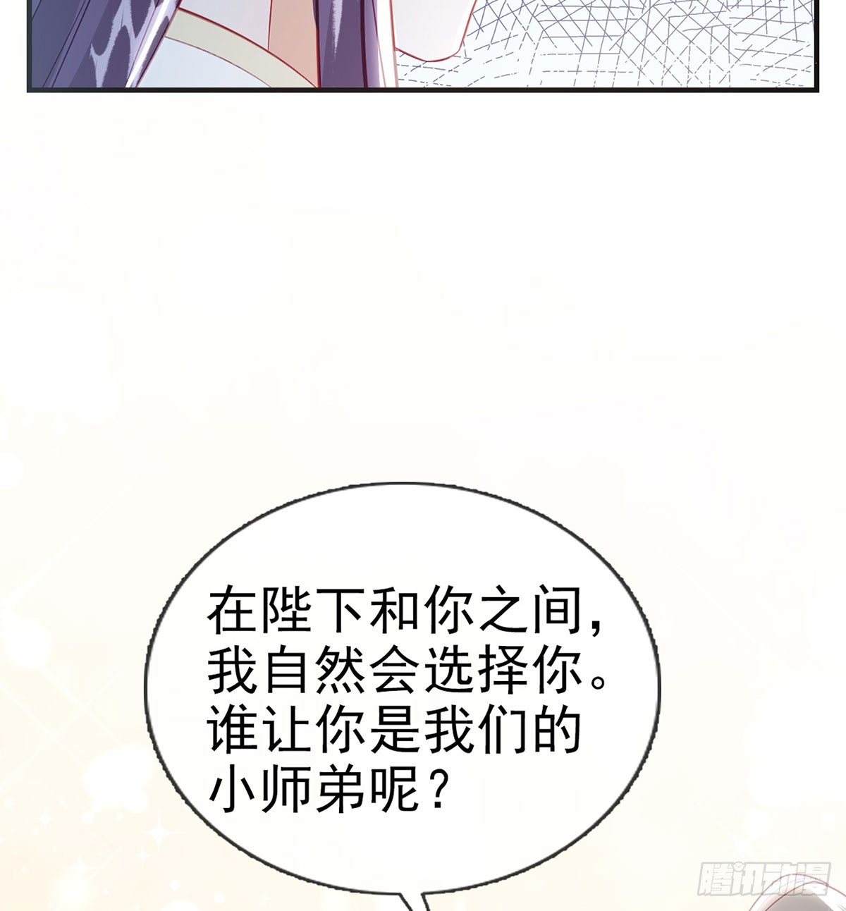 愿你一切安好(1/2)-第86话