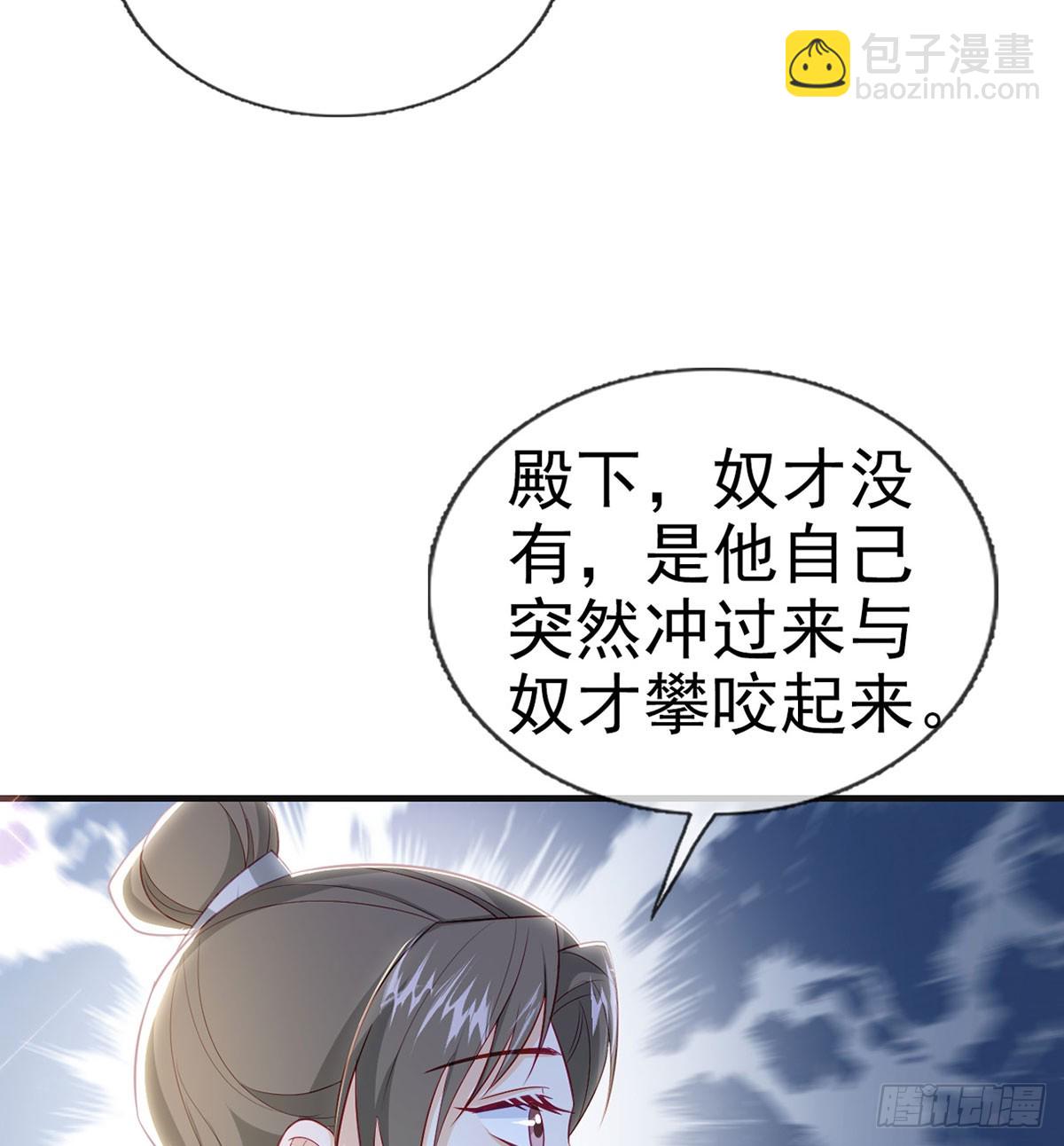 愿你一切安好(1/2)-第86话