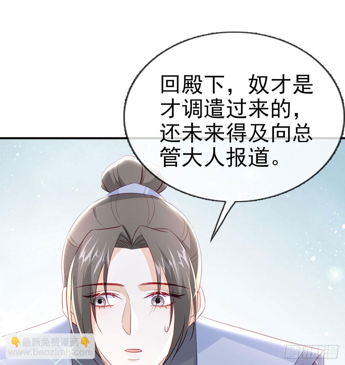愿你一切安好(1/2)-第86话