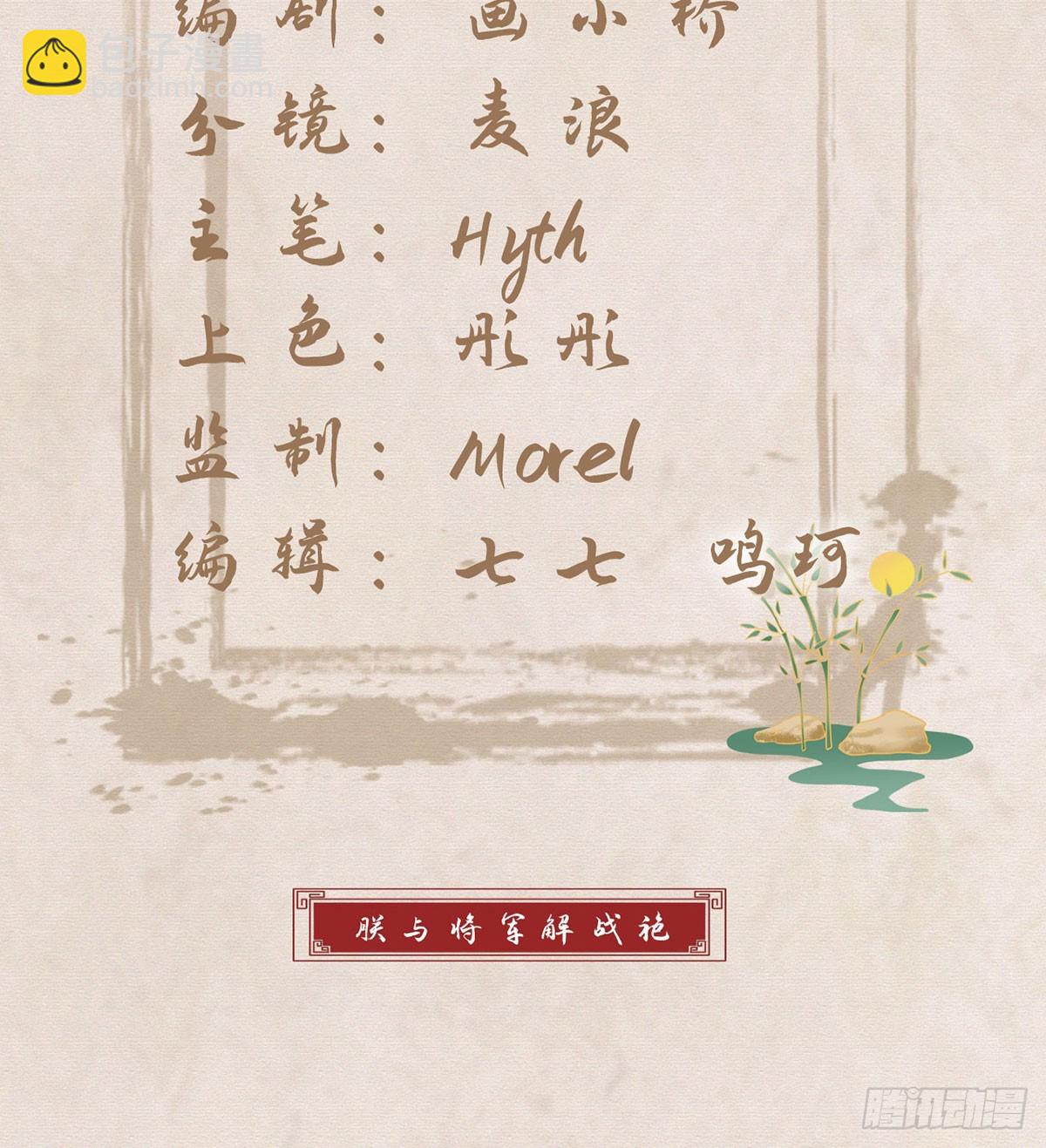 愿你一切安好(1/2)-第86话
