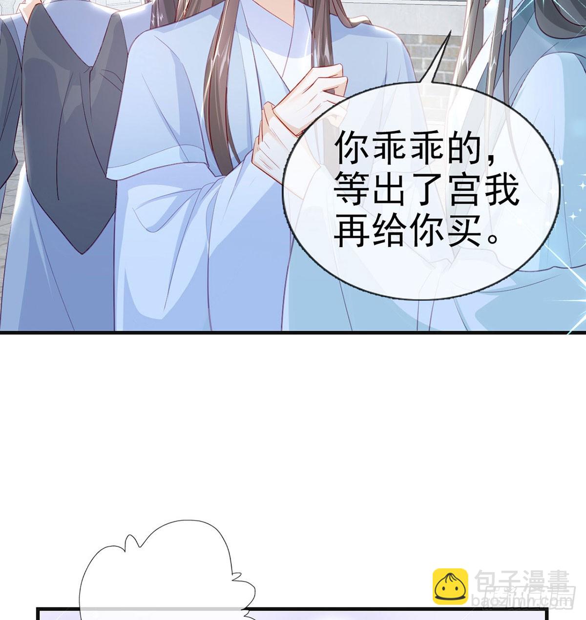 愿你一切安好(1/2)-第86话
