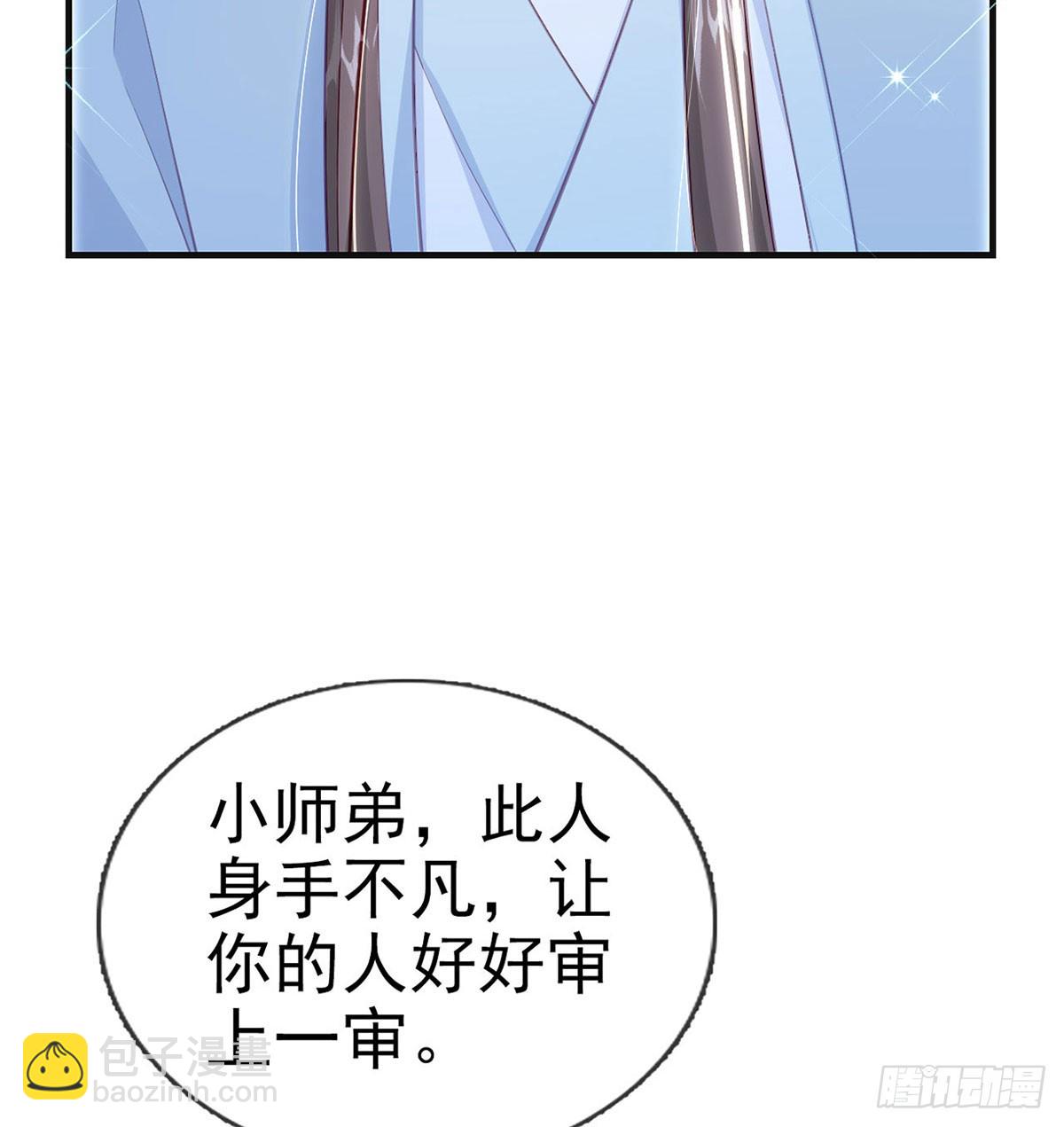 愿你一切安好(1/2)-第86话