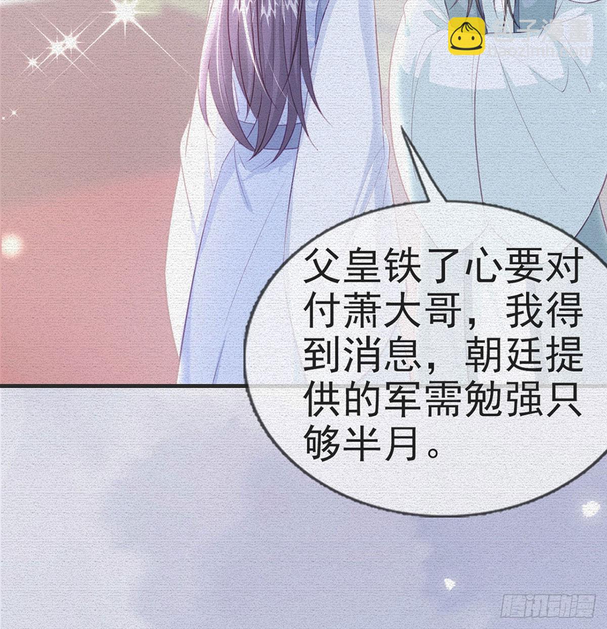 愿你一切安好(1/2)-第86话
