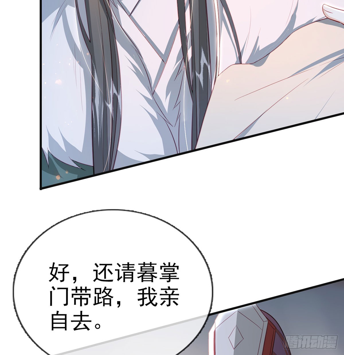 86 我生病了？(1/2)-第88话