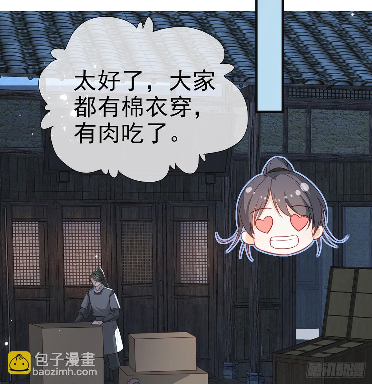86 我生病了？(1/2)-第88话