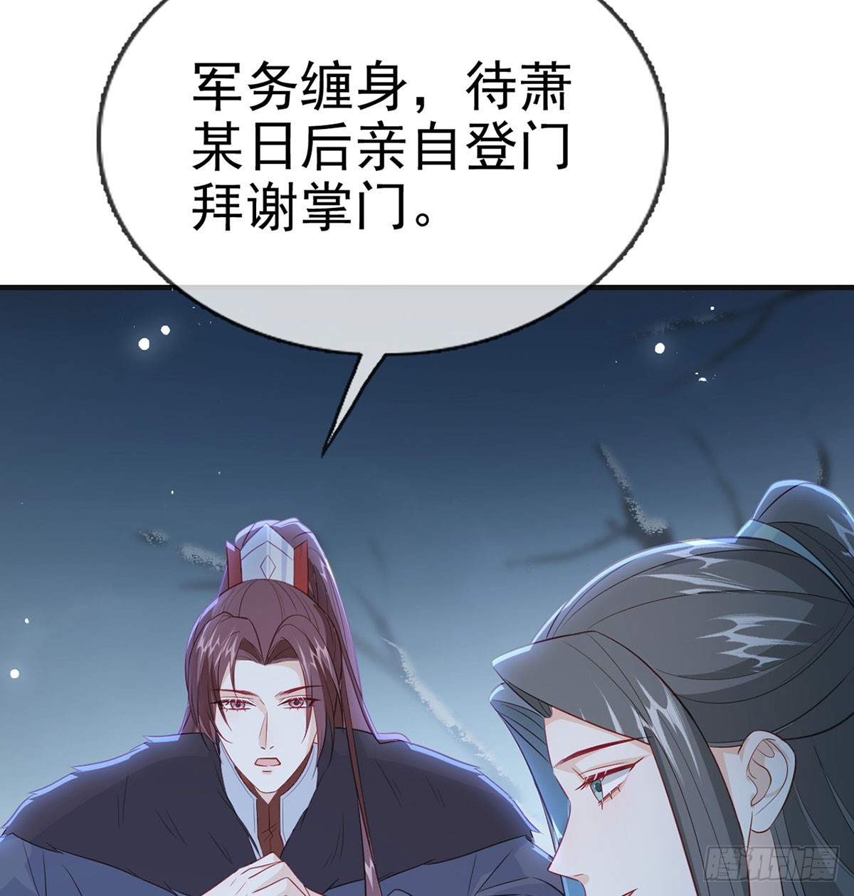 86 我生病了？(1/2)-第88话