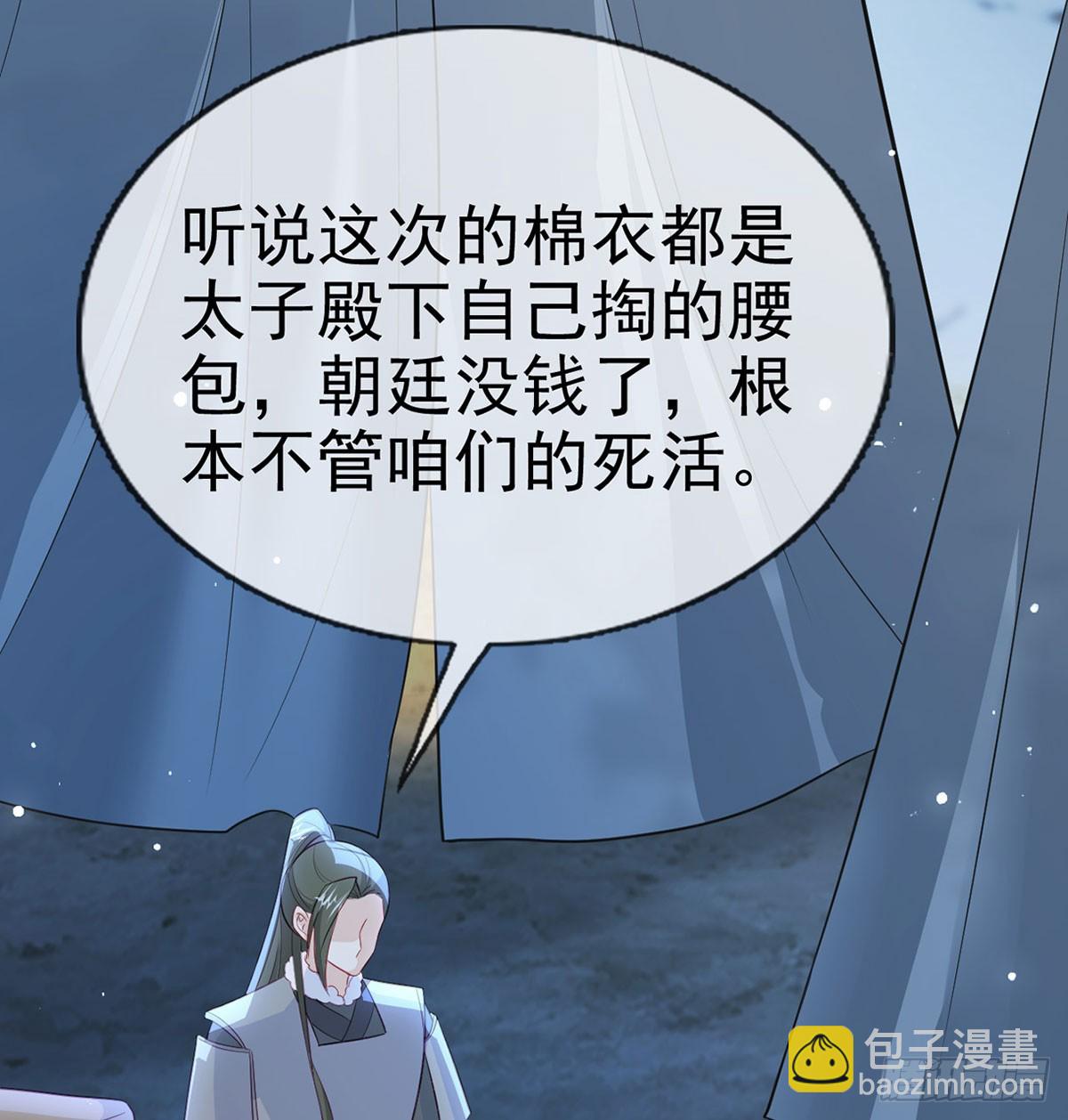 86 我生病了？(1/2)-第88话