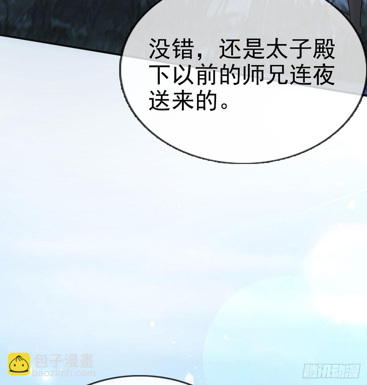 86 我生病了？(1/2)-第88话
