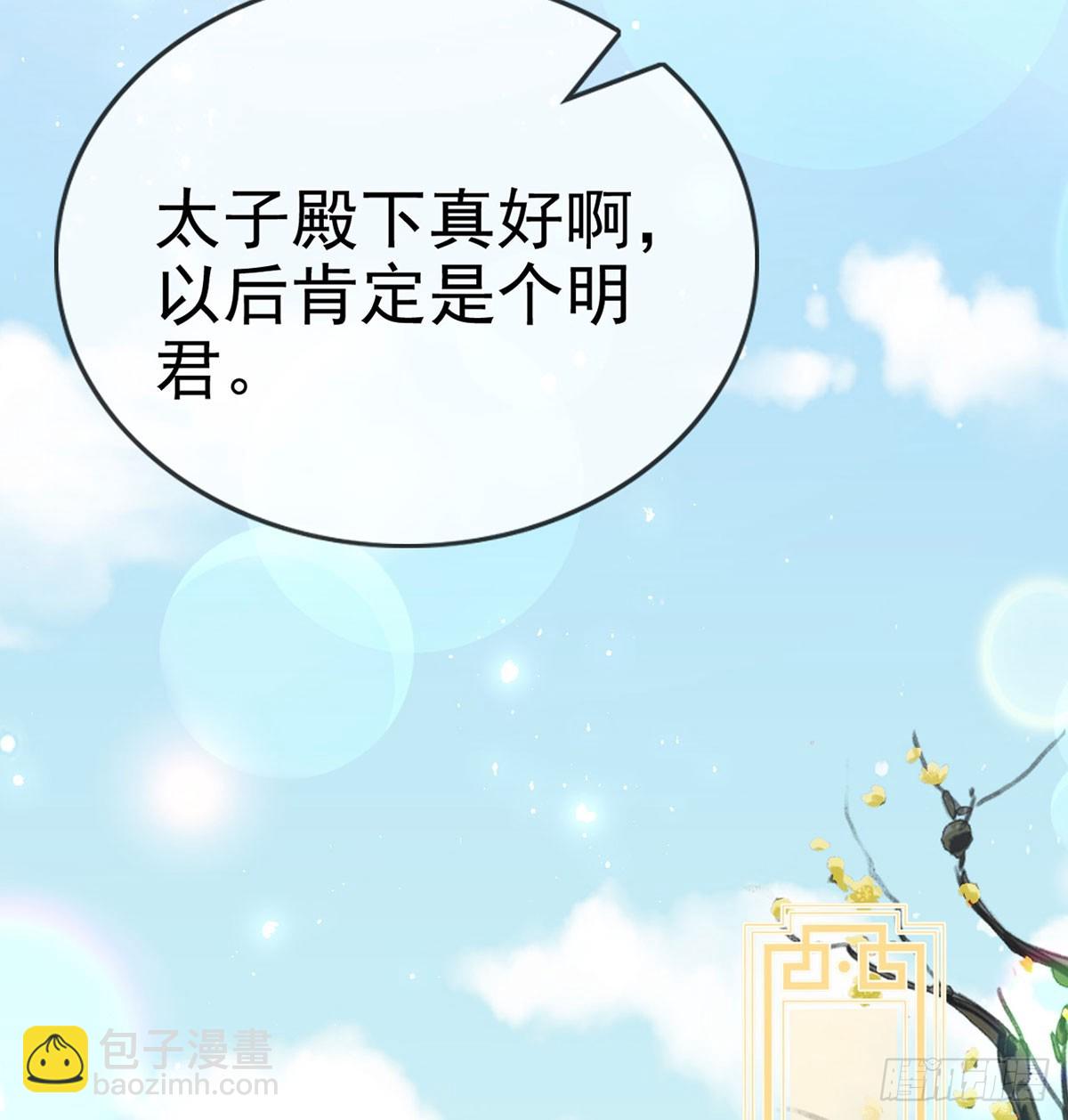 86 我生病了？(1/2)-第88话