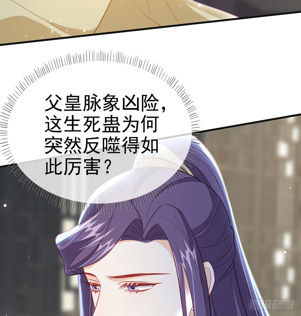 86 我生病了？(1/2)-第88话