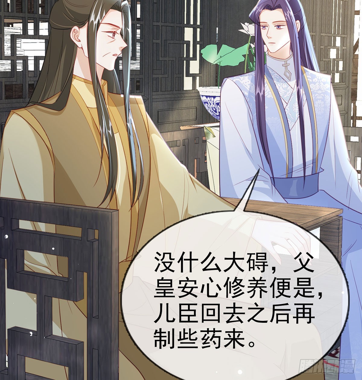 86 我生病了？(1/2)-第88话
