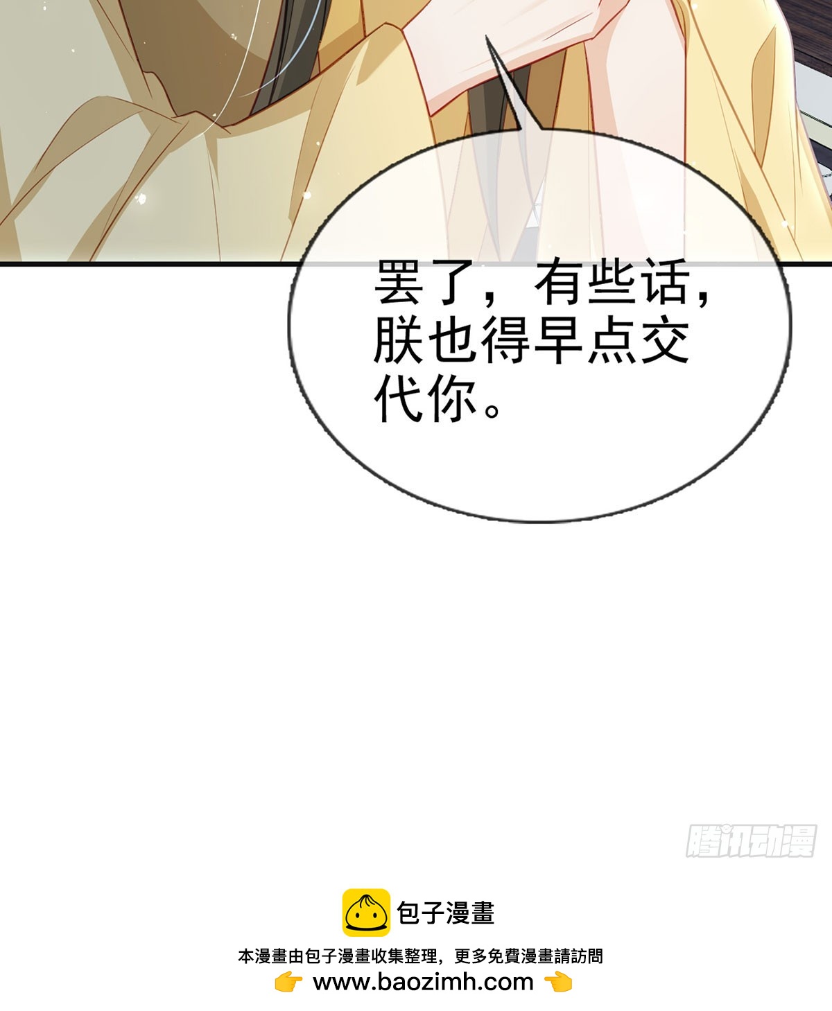 86 我生病了？(1/2)-第88话