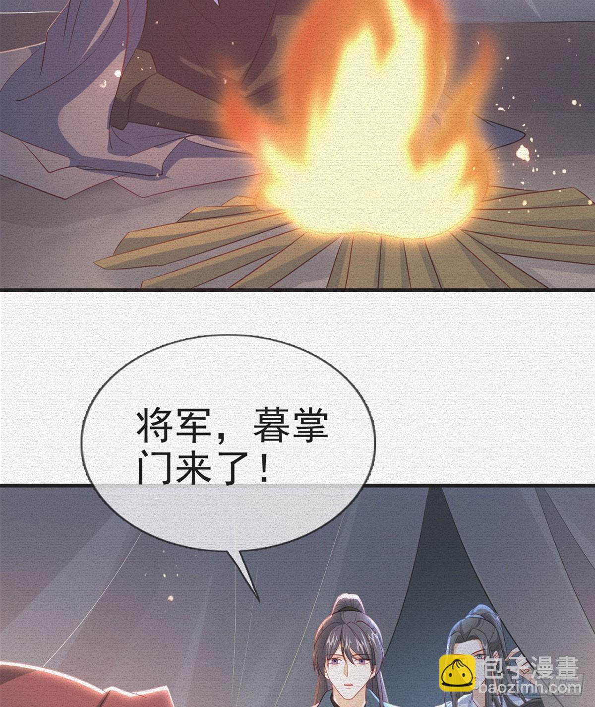 86 我生病了？(1/2)-第88话