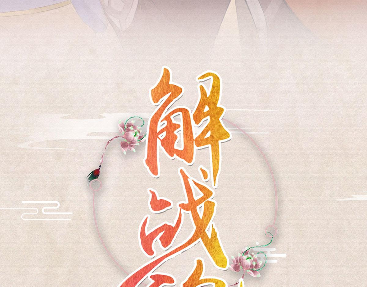 第88话 你要放弃这江山？！(1/4)-第90话