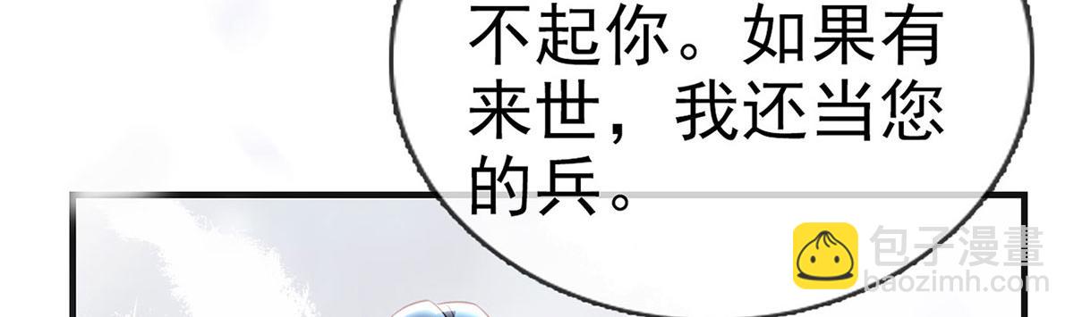 第88话 你要放弃这江山？！(1/4)-第90话