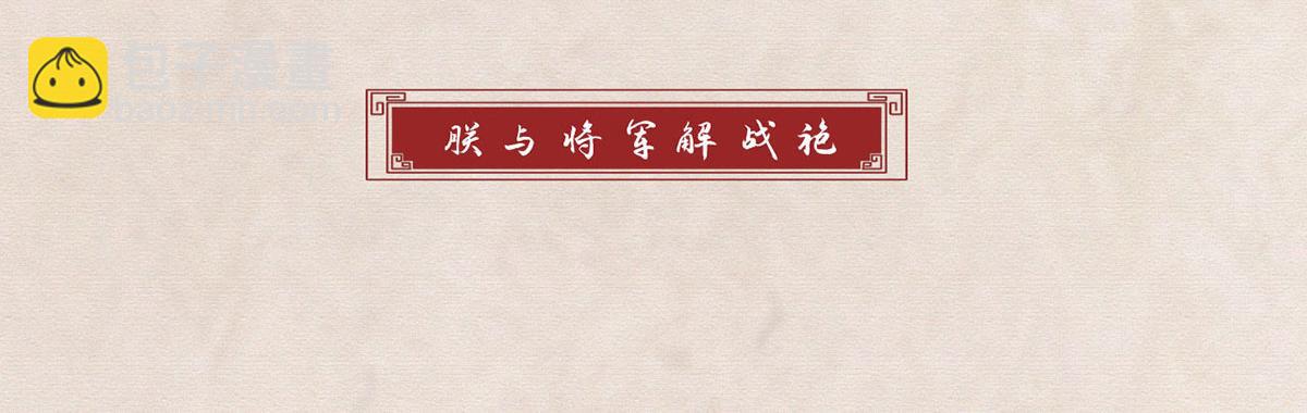 第88话 你要放弃这江山？！(1/4)-第90话