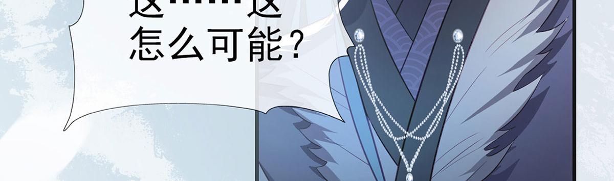 第88话 你要放弃这江山？！(1/4)-第90话