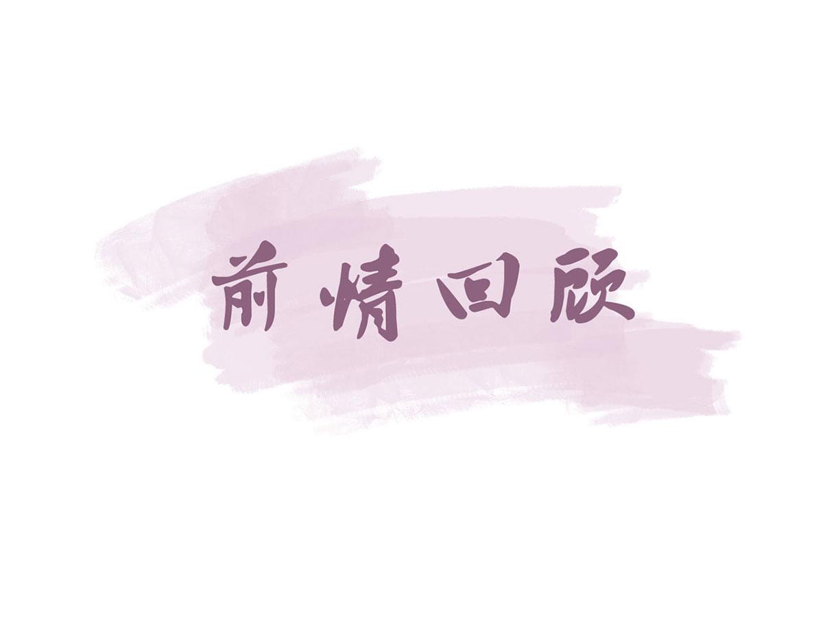 第88话 你要放弃这江山？！(1/4)-第90话