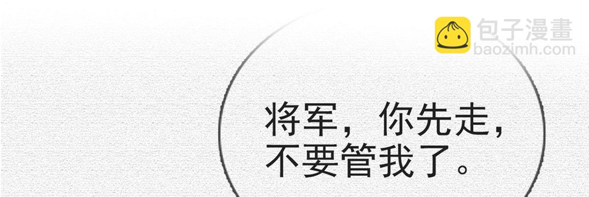 第88话 你要放弃这江山？！(1/4)-第90话