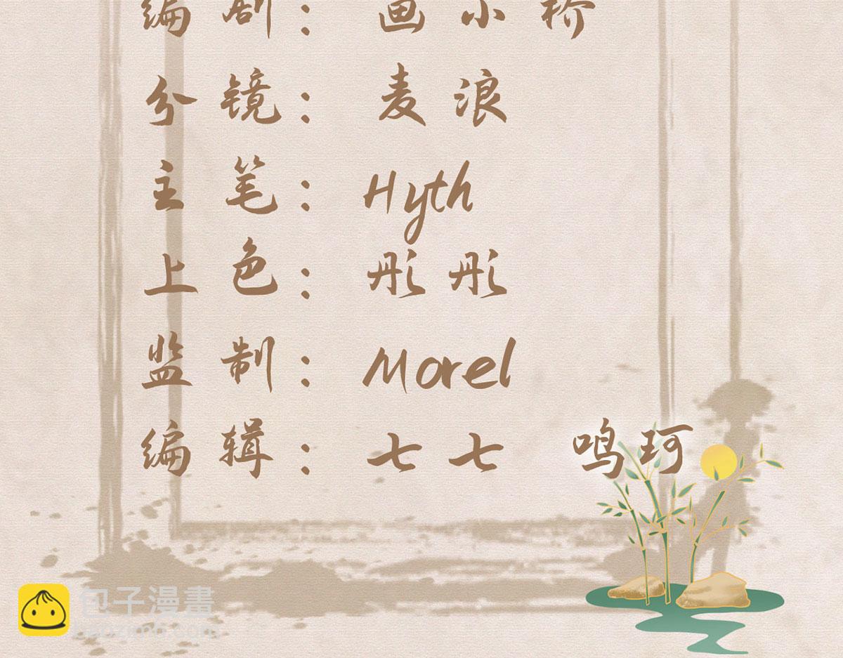第90话 为什么不理我！(1/4)-第92话
