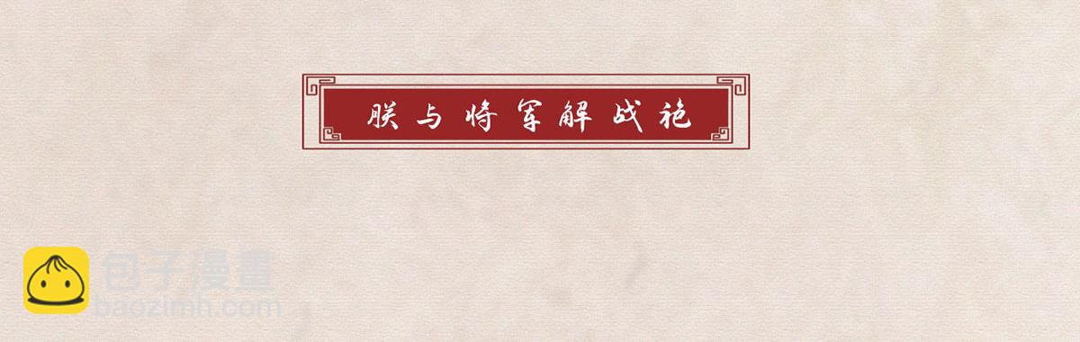 第90话 为什么不理我！(1/4)-第92话