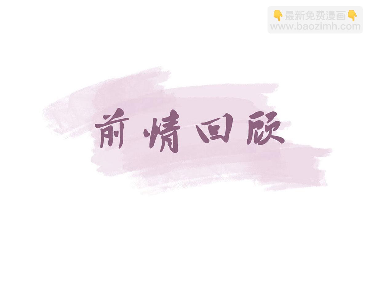 第90话 为什么不理我！(1/4)-第92话