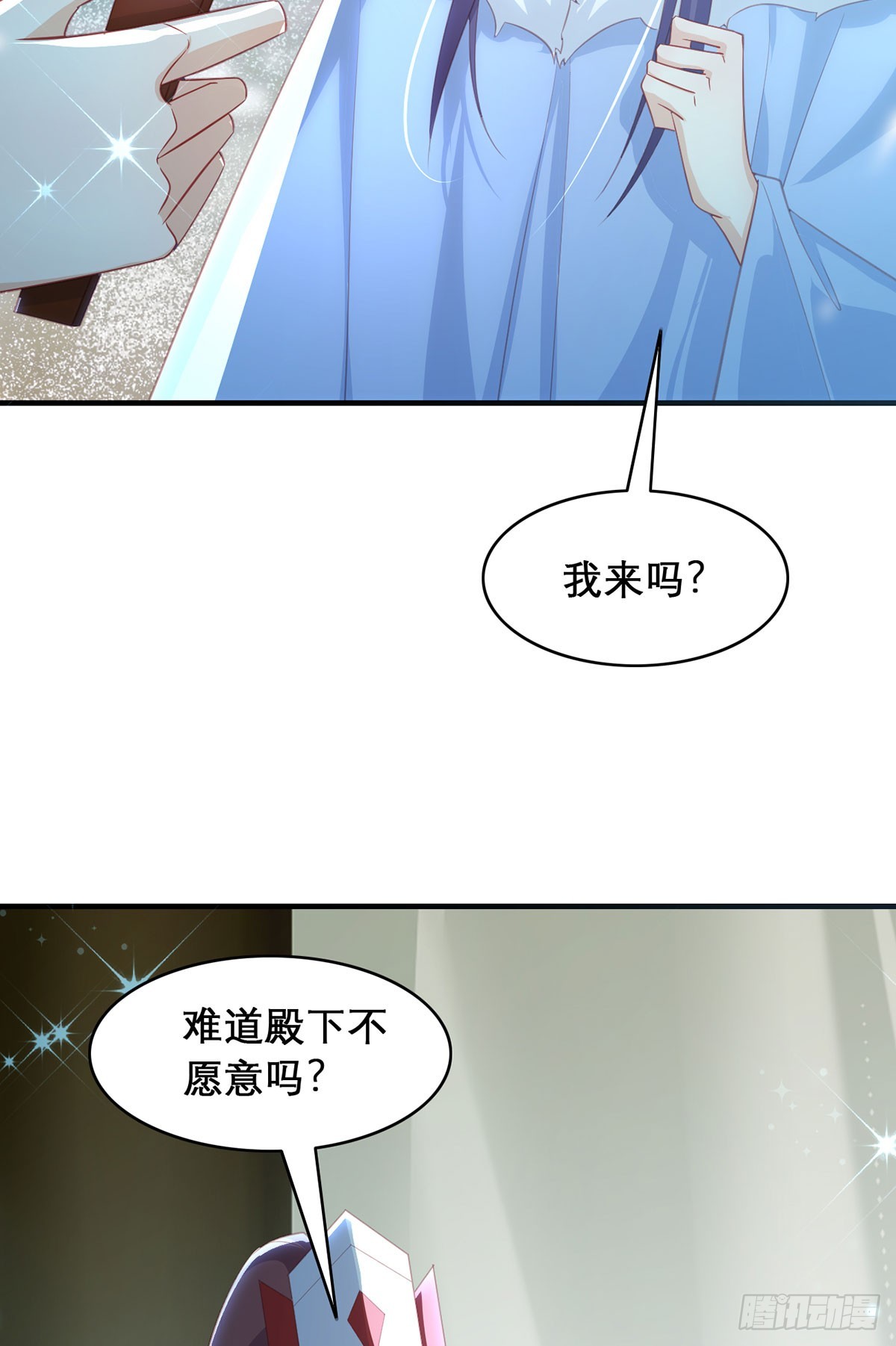 果然想起来了(1/2)-第98话