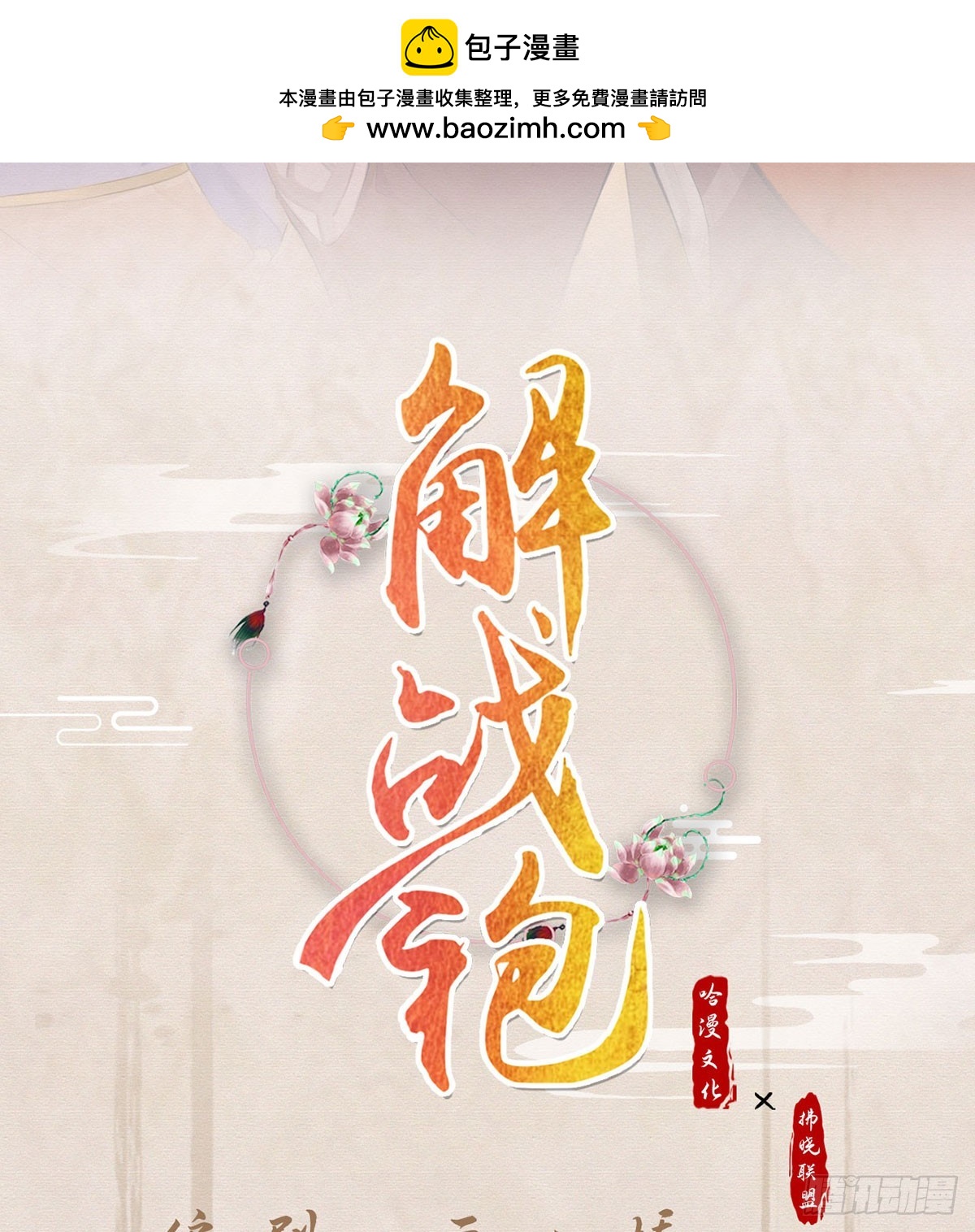 果然想起来了(1/2)-第98话