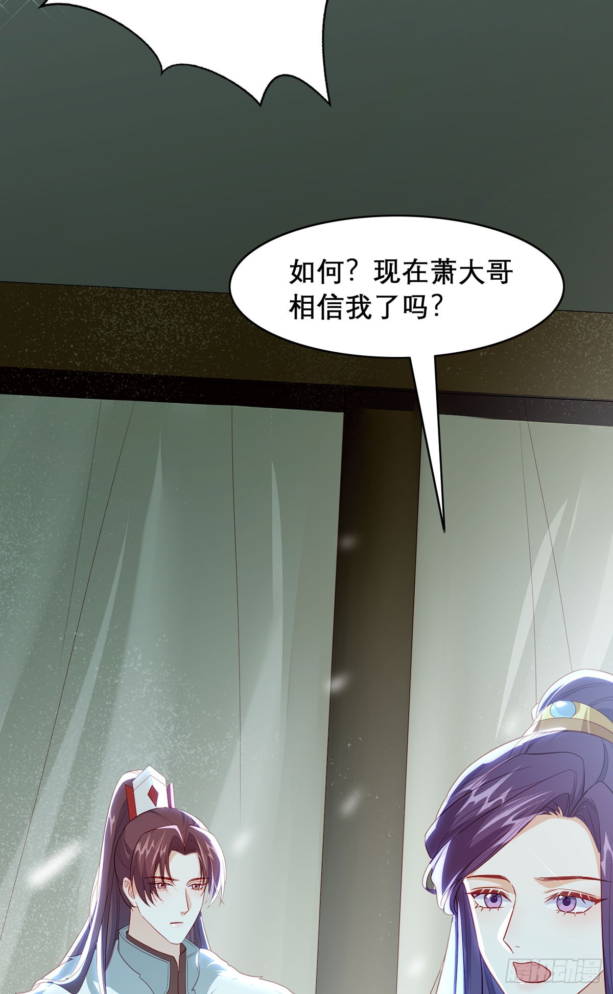 果然想起来了(1/2)-第98话