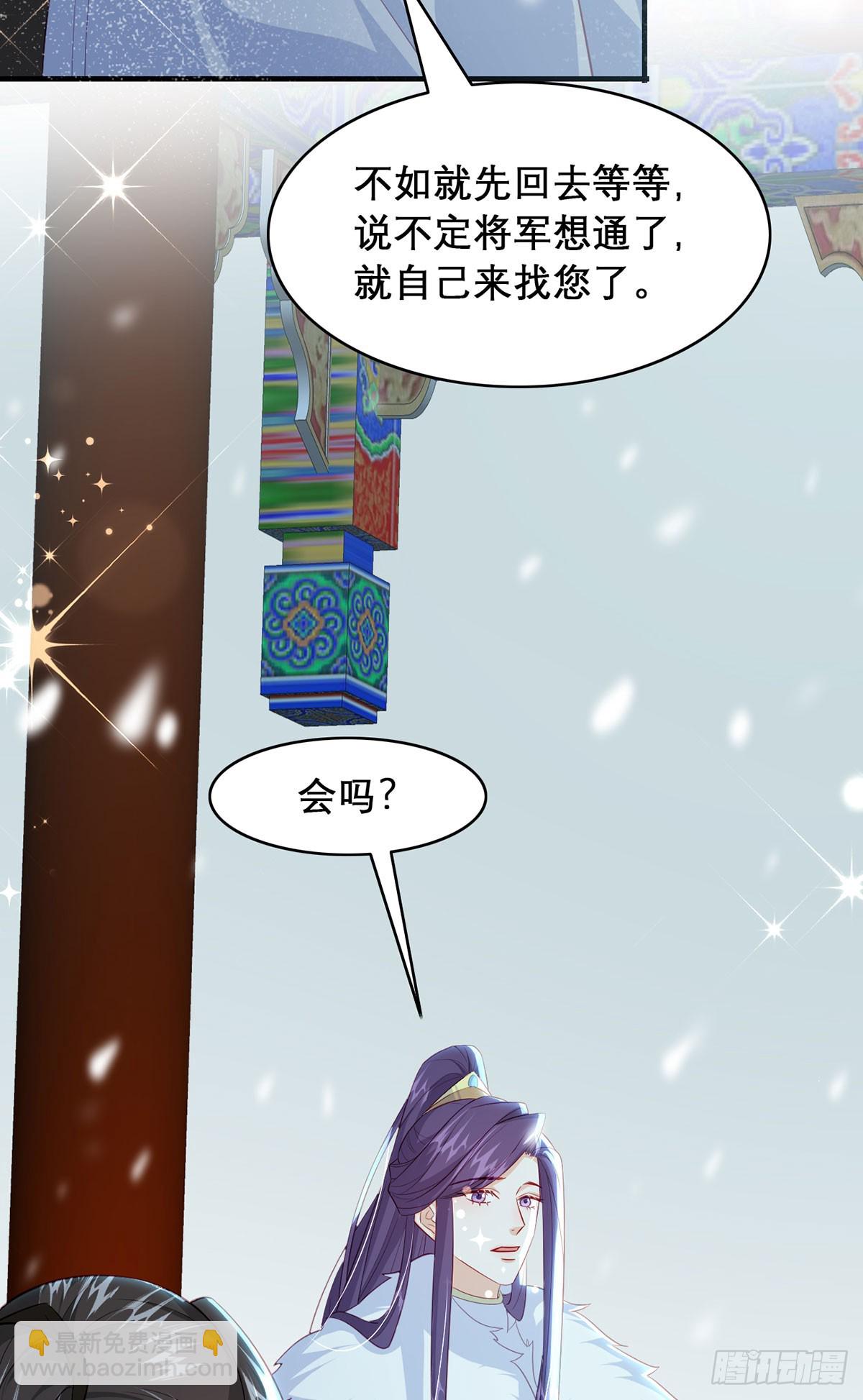 果然想起来了(1/2)-第98话