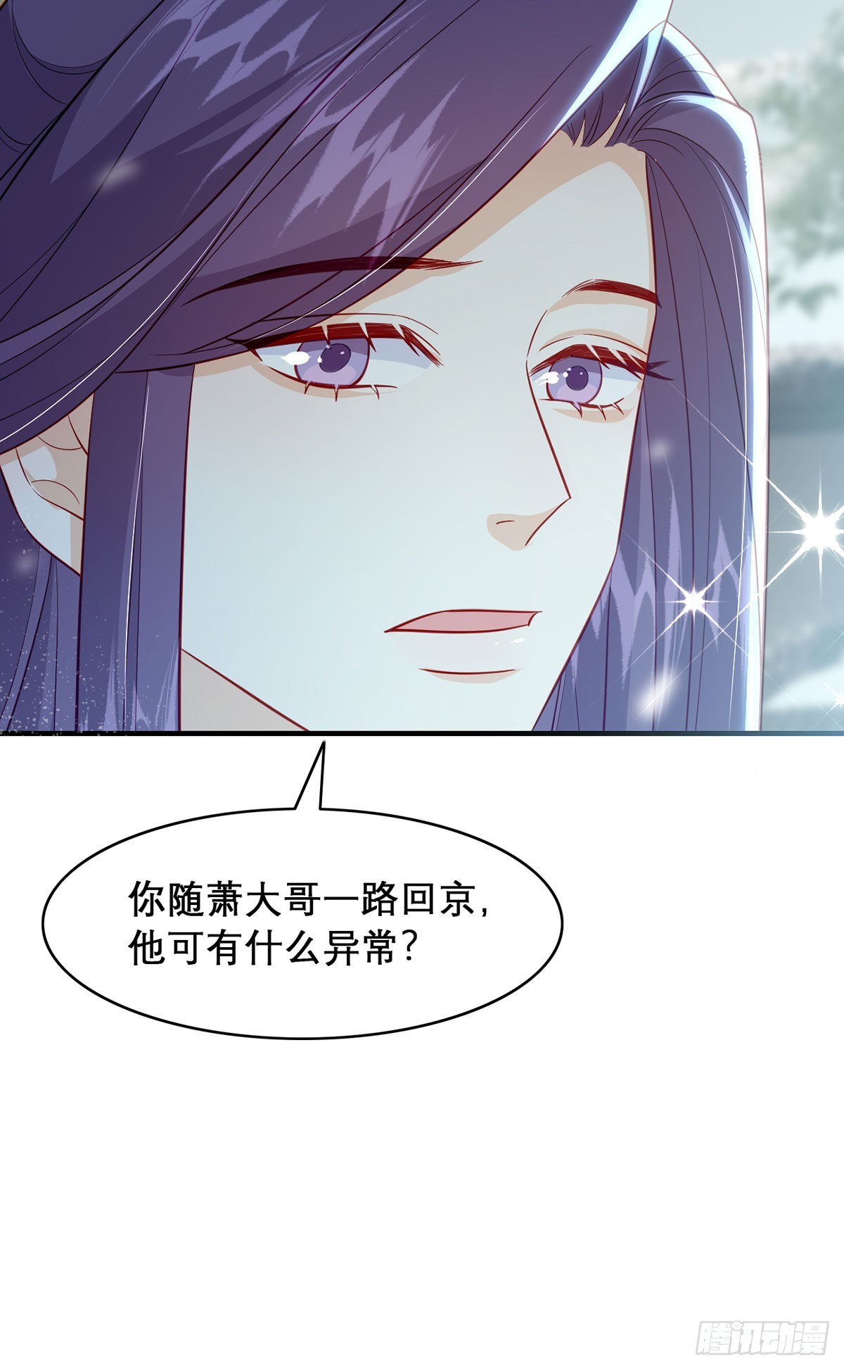 果然想起来了(1/2)-第98话