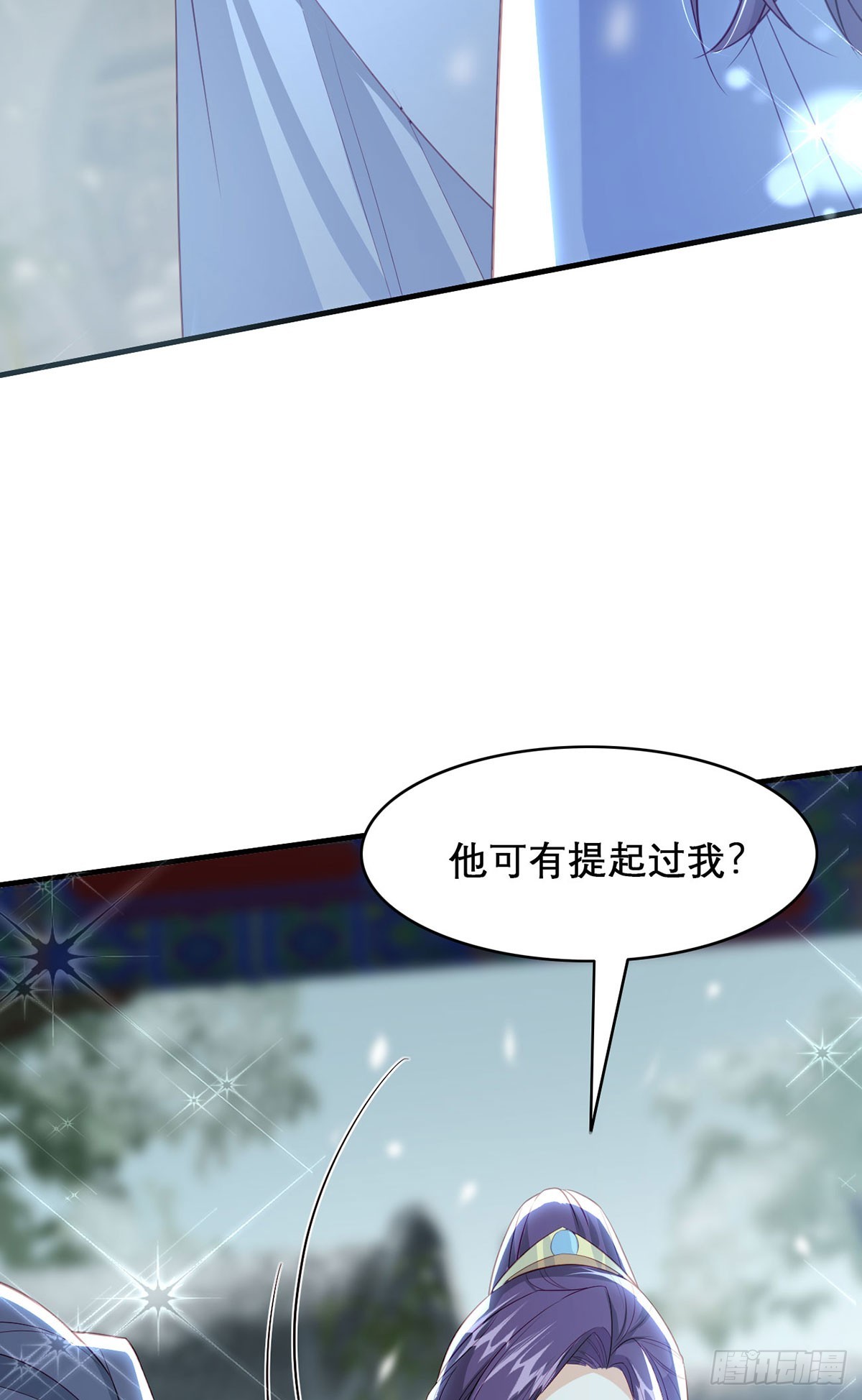 果然想起来了(1/2)-第98话
