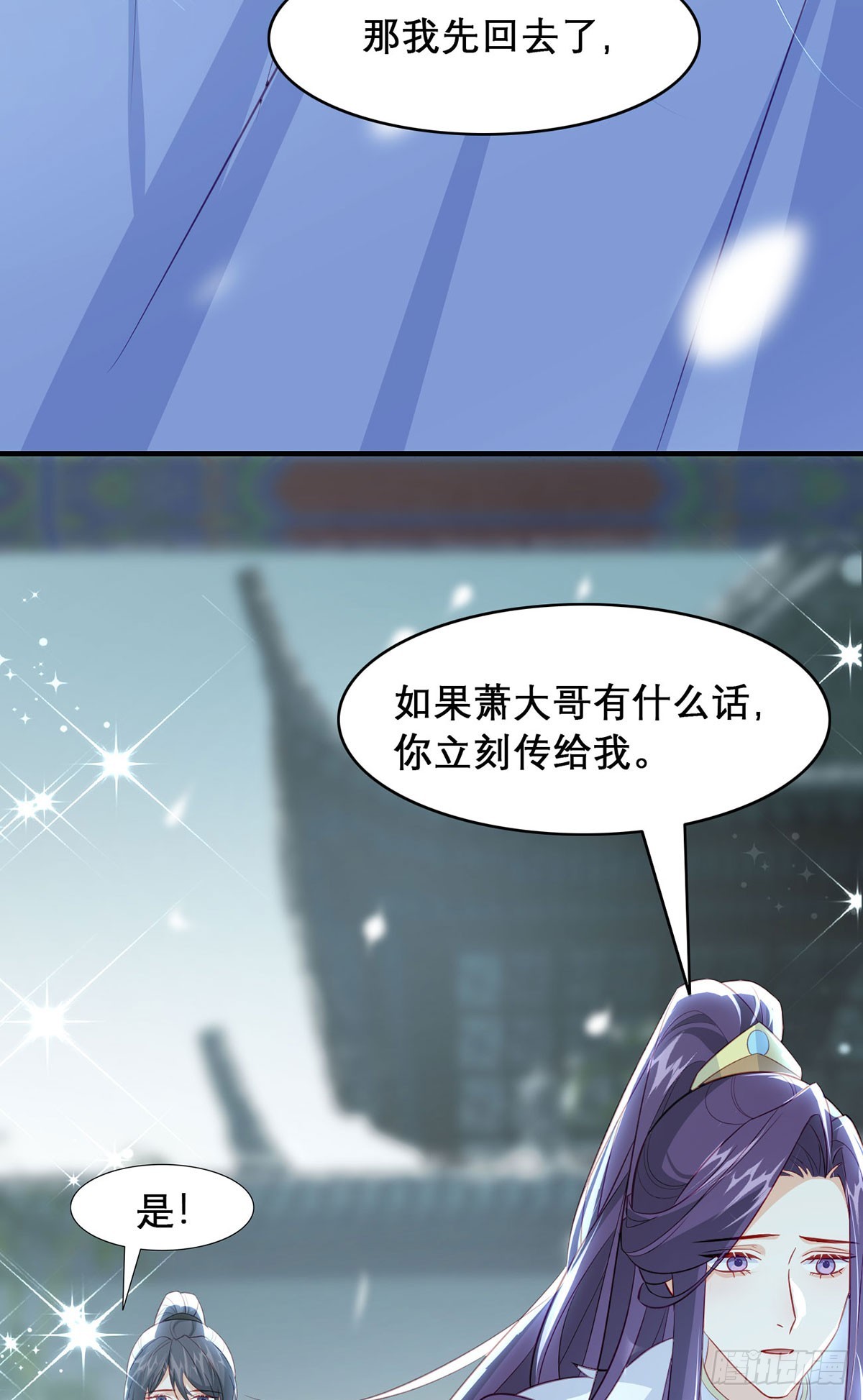 果然想起来了(1/2)-第98话