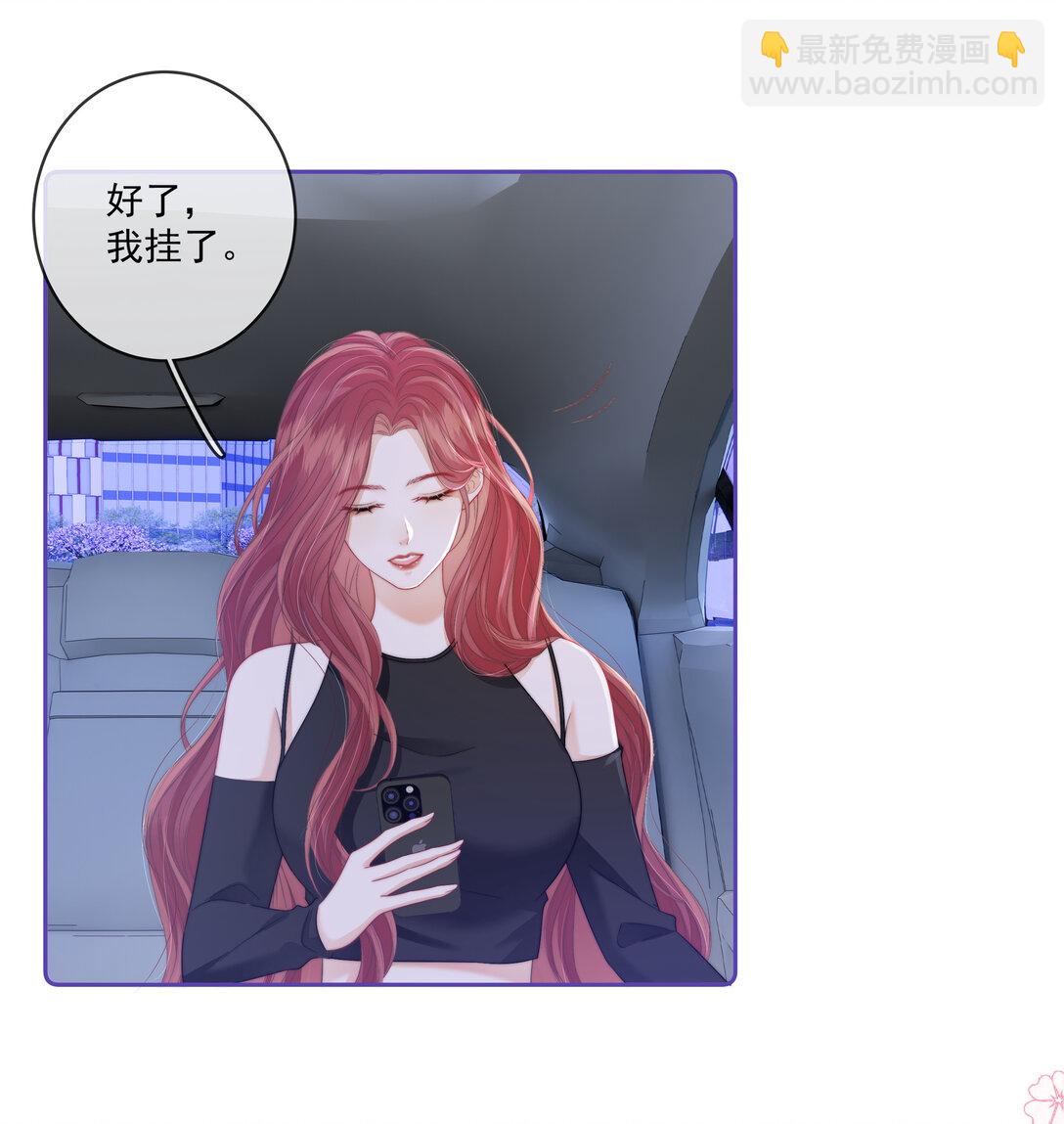 014 不好意思，发错人了-第14话