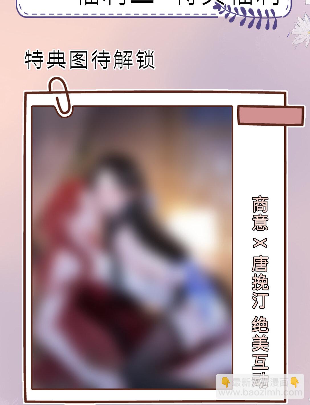 开卷福利 高能多多、福利满满，超多周边等你来拿！本周暂停更新，下周一起获得双份的快乐吧！-第16话