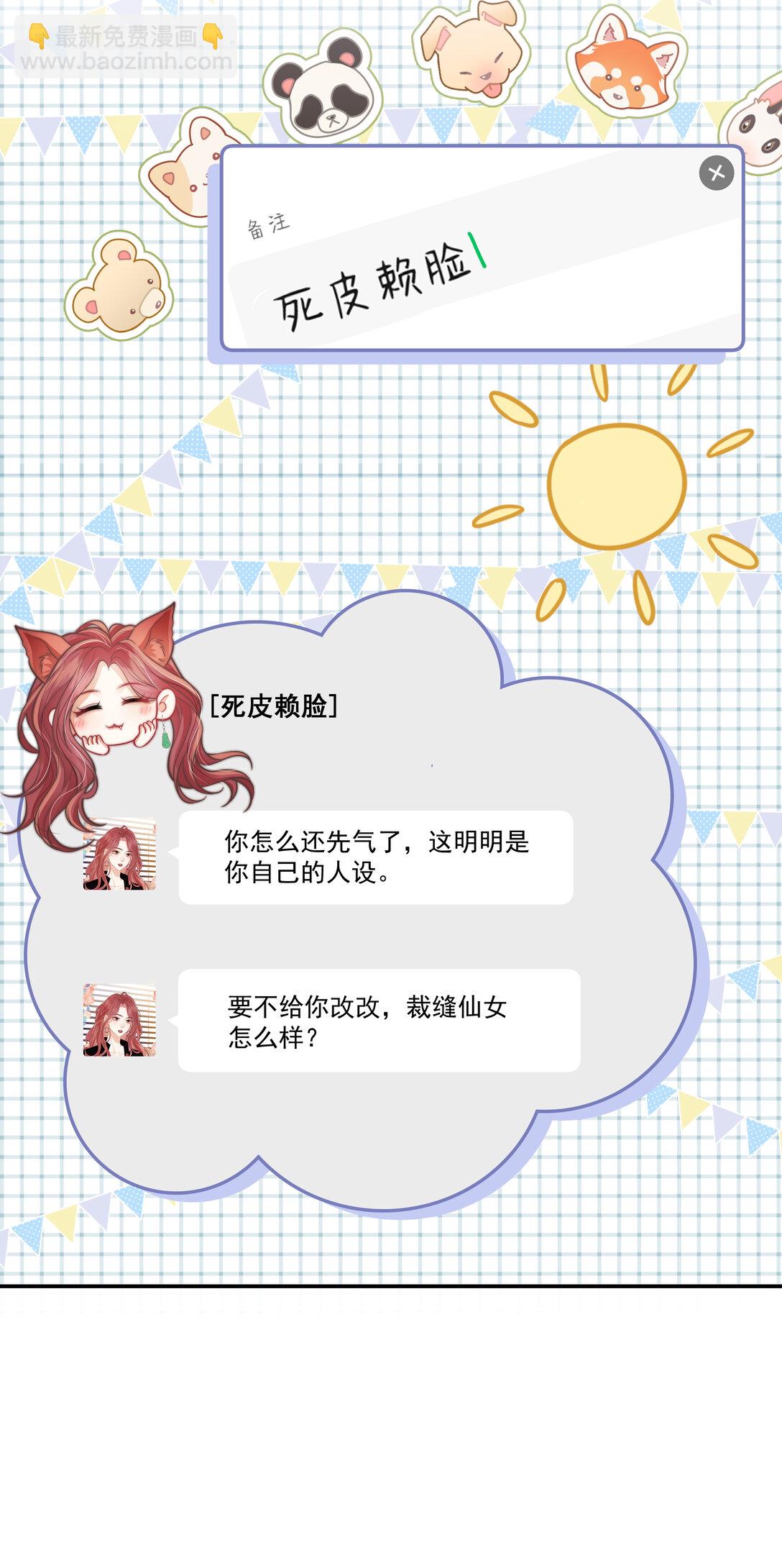 017 &ldquo;第一张照片，不敢太亲密的&rdquo;-第18话