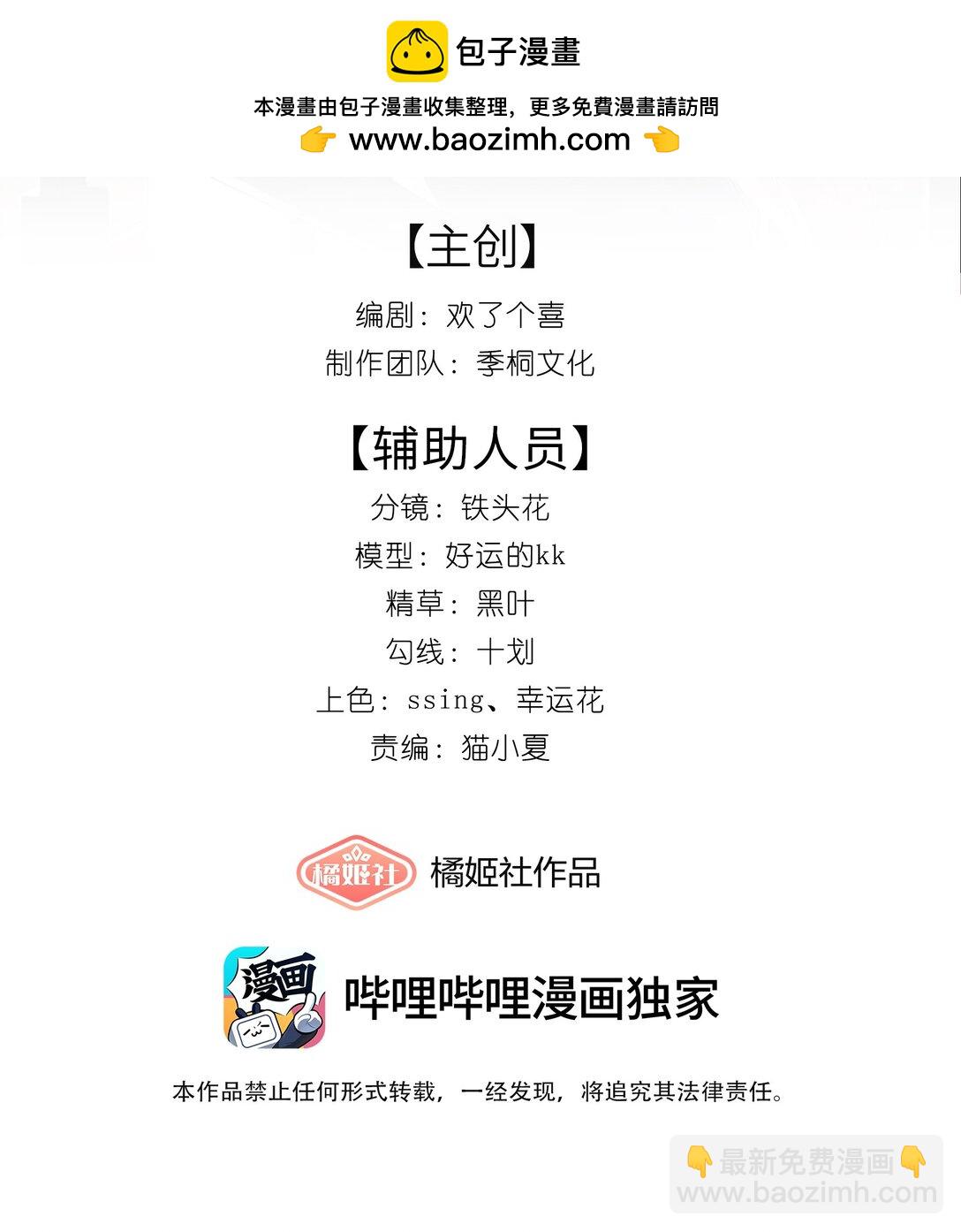 02 手滑点赞-第2话
